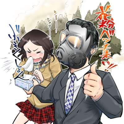 花粉症対策。マスクとティッシュ。ガスマスク。